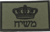 פאצ׳ ״משיח״