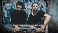 יוסף חיים אוחנה, משמאל, באחד הסרטונים שפרסם חמאס