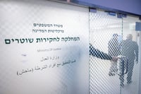 מח"ש
