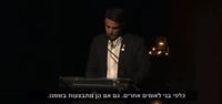 האם ראש עיריית הוד השרון השווה בין השואה לסבל העזתי?