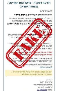 גם אתם קיבלתם את ההודעה המפחידה? זה פייק מסוכן