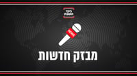 מבזק חדשות