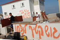 גוש קטיף