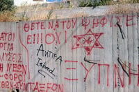 כתובות אנטישמיות ביוון