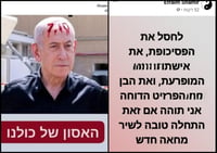 חלק מהפוסטים המסיתים של זמיר