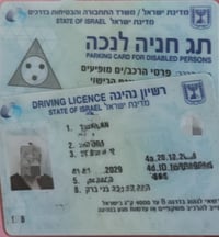 רישיון ותג נכה