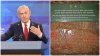 שחזור כתובת השילוח - ראש הממשלה נתניהו