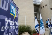 תחנת גלי צה"ל בירושלים