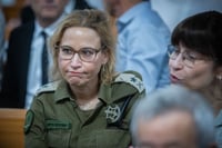 הפצ"רית