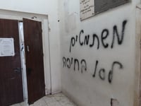 גרפיטי נגד הציבור החרדי בחיפה