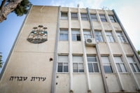 בניין עיריית טבריה