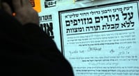 מודעות נגד חוק הגיור