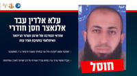 סופו של המחבל הארור הגיע: חוסל אחראי הנוח'בה שפשט לקיבוץ נחל עוז