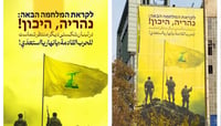 "נהריה, היכון": איראן מפרסמת בכיכר טהרן שלטי תעמולה חדשים התומכים בארגון הטרור חיזבאללה