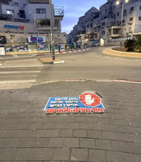 בית שמש