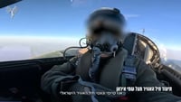 "תתקפו בעוצמה": קולות הקשר בין הטייס האמריקני לטייס הישראלי 