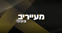 מתווה סופי במירון, קנאת העיר ירושלים ושמחת 'בבלי' • מעייריב