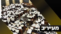 הכישלון בכנסת, דמעות בבני ברק ומתקפה על ברית המילה • מעייריב