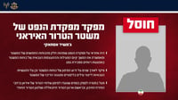 חיסול דמות משמעותית