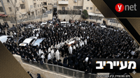 גילויי האמונה של משפחת שפיגל - לצד שנאה מבחילה באתר Y-net | מעייריב
