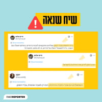 איראנים בתחפושת חרדית