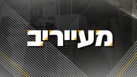 הצעירים החרדים כבר לא שותקים: אם זה היה תלוי בנו - לא היינו מצביעים | מעייריב