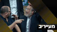 יש עתיד VS דגל התורה: האמירות שהוציאו את הח"כים משיווי משקל | מעייריב