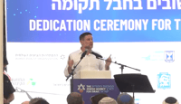 סמוטריץ' בנאומו