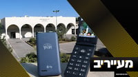 בסכום אסטרונומי של 1.5 מיליון שקלים: הפיגים כבשו את חברון | מעייריב