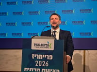 סמוטריץ בכנס הפריימריז