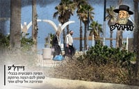 העיתונאי שנקלע לעימות אלים | 'זיידל'ע' עם כל הנייעס והחשיפות