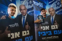 תיעוד הפריימריז בליכוד