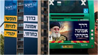 נעם מאיימת בתביעה נגד ש"ס: 'גנבתם את הקמפיין שלנו'
