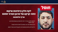 מפקד פלוגת חמאס שהוביל שיקום מנהרות חוסל בדיר אל-בלח