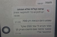 נער בן 14 נעצר בחשד לסחיטת חבריו תמורת "הגנה"