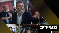 כולם נגד כולם: דרמה ב'דגל התורה' - סוער גם ב'אגודת ישראל' | מעייריב