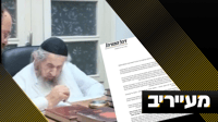 "על שקר מגיבים בקול רם": ראש הישיבה הודף את הטענות | מעייריב