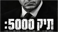 נתניהו הוזהר מראש על הטבח? מקומו בכלא? המערכת הפוליטית סוערת היום