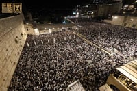 סליחות ערב ראש השנה