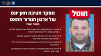 צה"ל חיסל את מפקד חטיבת חאן יונס שפעל לשקם את החמאס