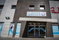 המוסד לביטוח לאומי בחדרה