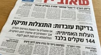 מעייריב יום רביעי יב תשרי