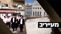 חשיפה: ההוראה הדרמטית בישיבת קפלן לבחורים הספרדים | מעייריב