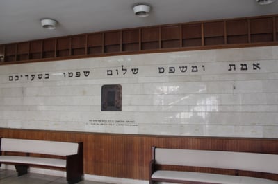 מבואת בית הדין הגדול לשעבר בהיכל שלמה בירושלים
