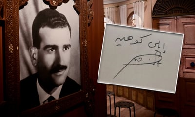 אלי כהן הי"ד לצד החתימה האחרונה