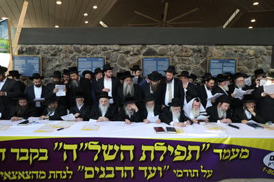 תפילת השל"ה בערב ר"ח סיון