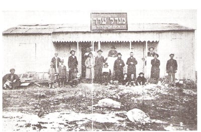 מגדל עדר, היישוב היהודי הראשון על אדמות גוש עציון, ע"ש רבי דוד מקוצק זצ"ל