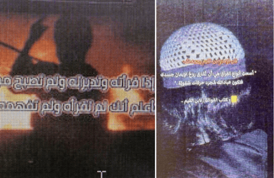 תמונות אותן צרך ופרסם כחלק מהסתה לטרור