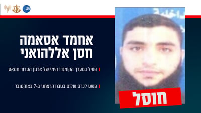 מחבל מהקומנדו של חמאס 