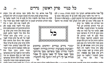 מסכת נדרים - מה נשתנה?